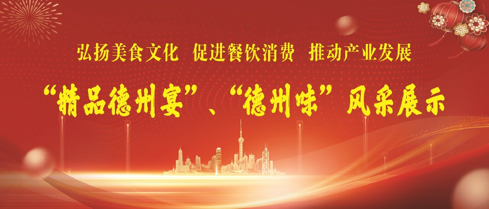 展现正宗“德州味”！喜宴果汁火出圈！