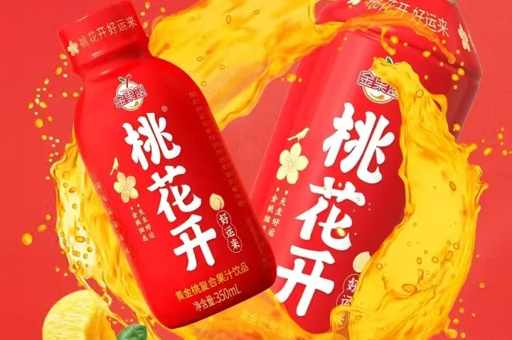 桃花开，开启婚宴浪漫新篇